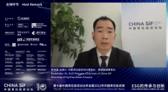 China SIF｜ESG十年：第十届中国责任投资论坛年会成功举行
